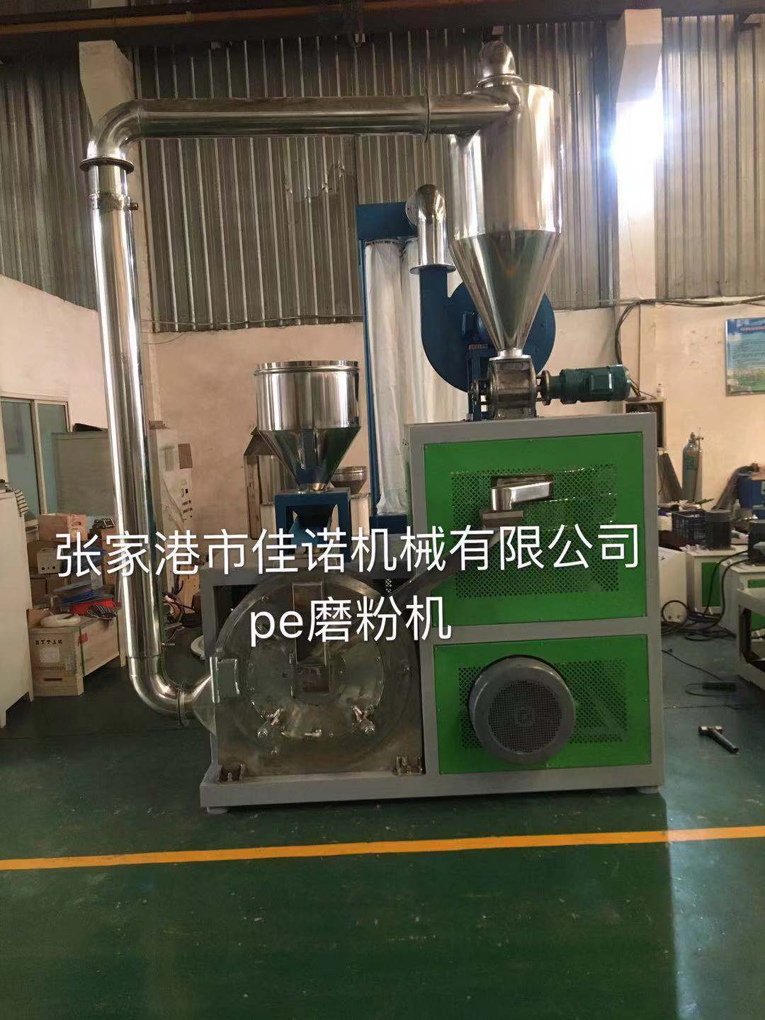 塑料磨粉機-PE磨粉機-磨盤式塑料磨粉機-張家港市佳諾機械有限公司